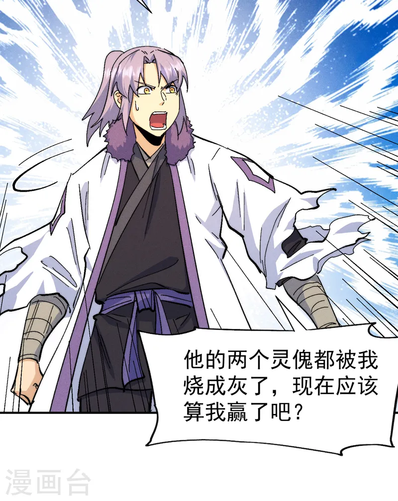 第159话 找花魁25