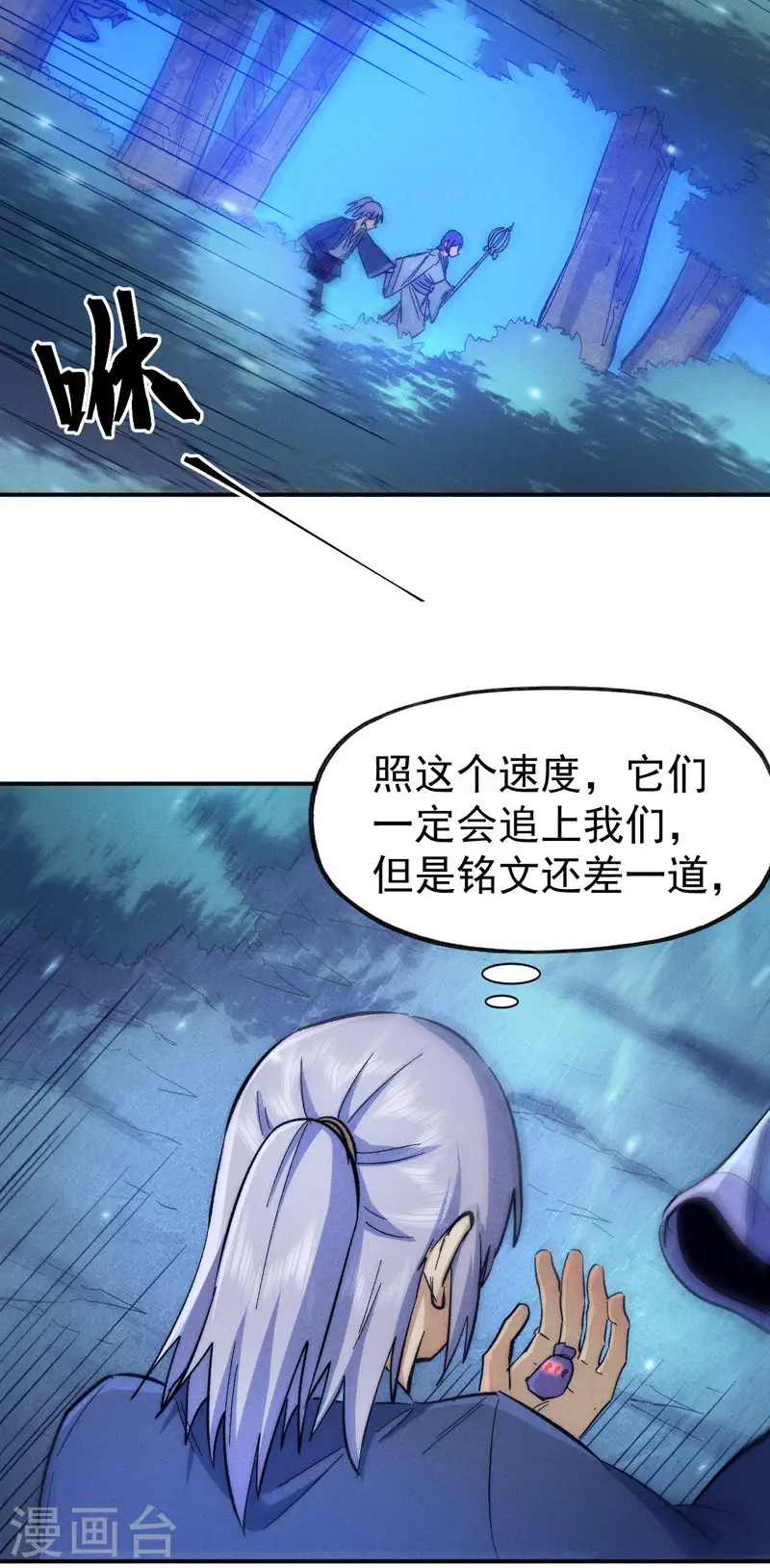 第72话 白凶煞尸16