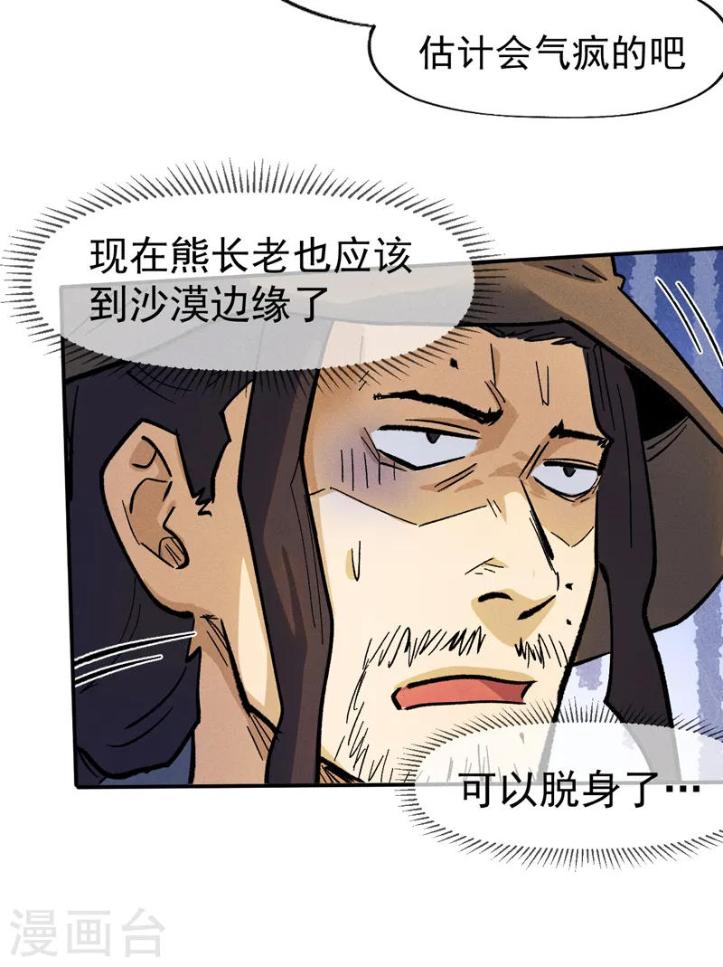 第85话 桥豆麻袋33