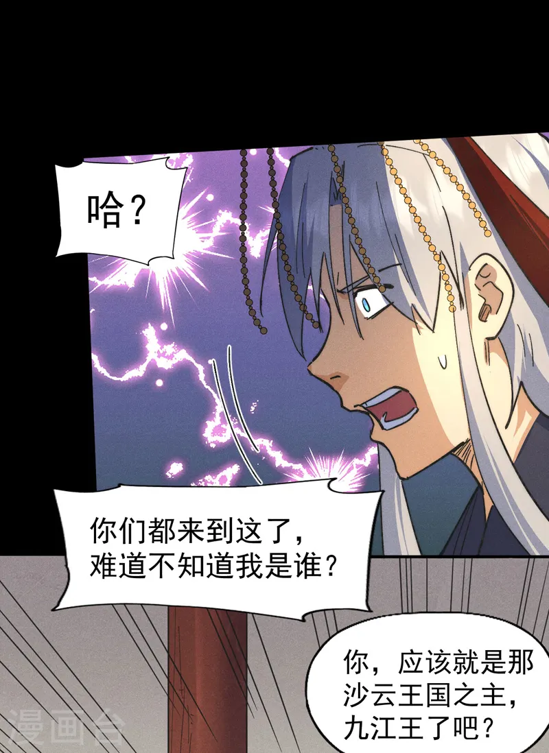 第102话 骗财骗色13