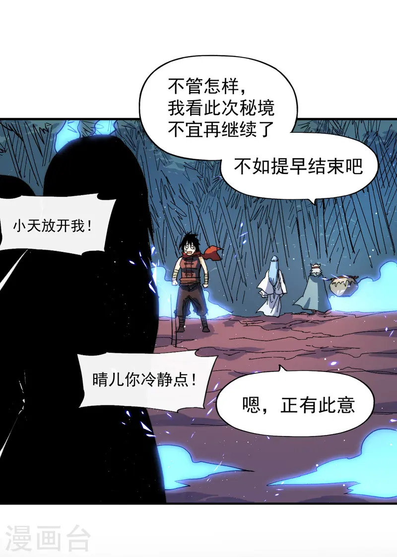 第50话 武灵之威39