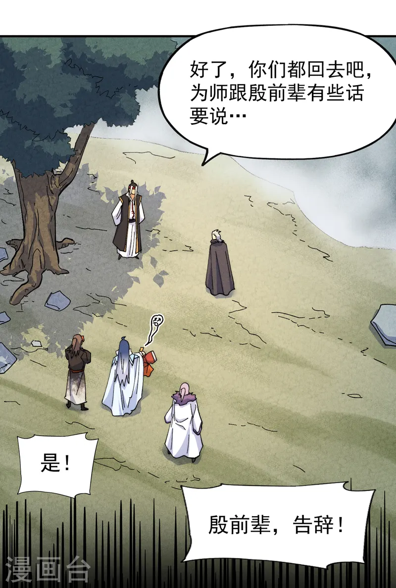 第146话 穿开裆裤泡妞32