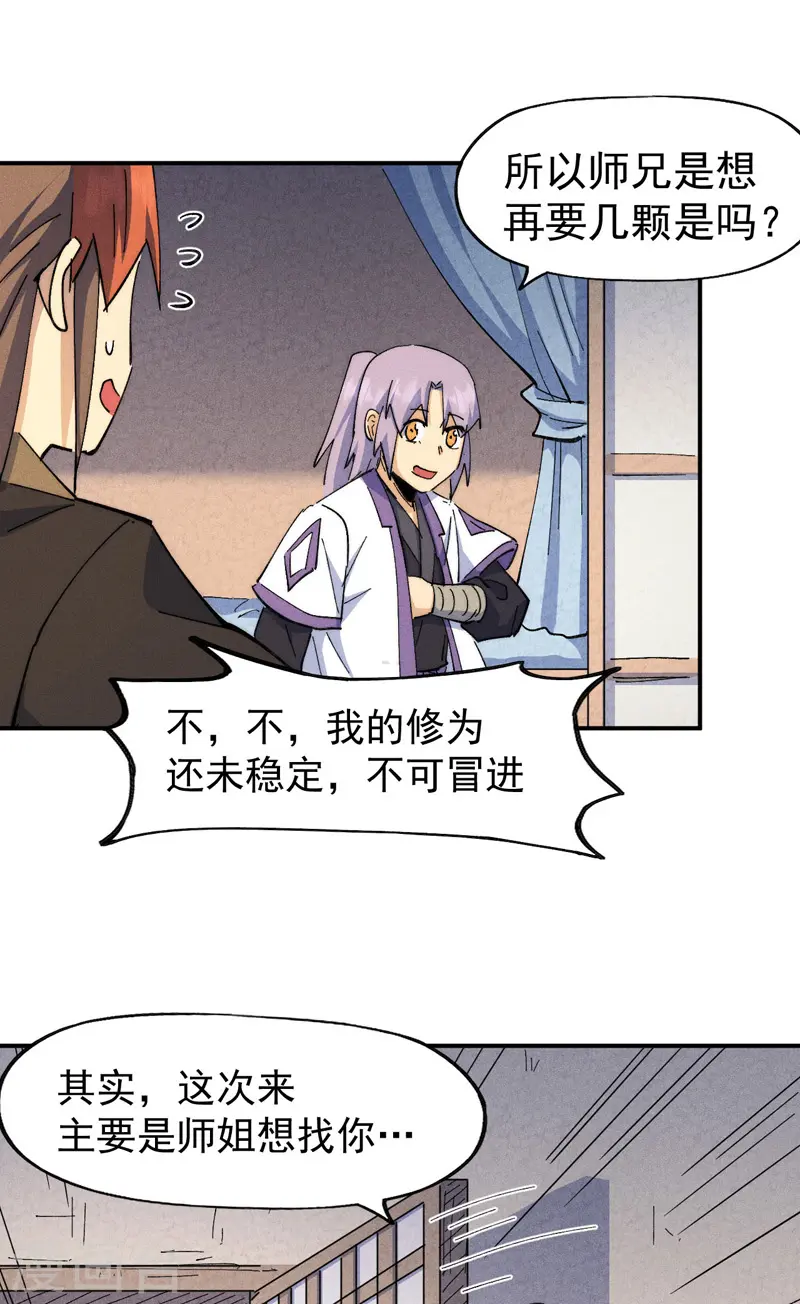 第138话 鞭子伺候12
