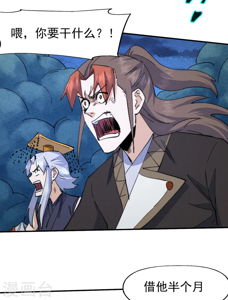 第179话 冠冕堂皇41