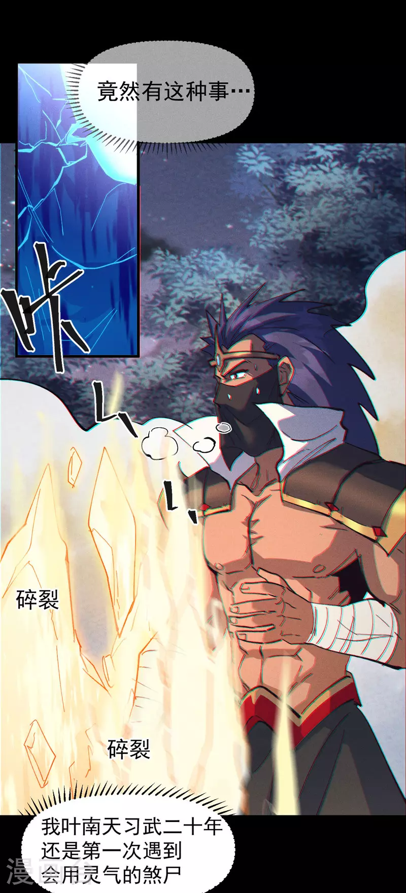 第192话 刨坟17