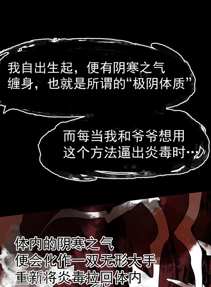 第15话 做师兄啦38