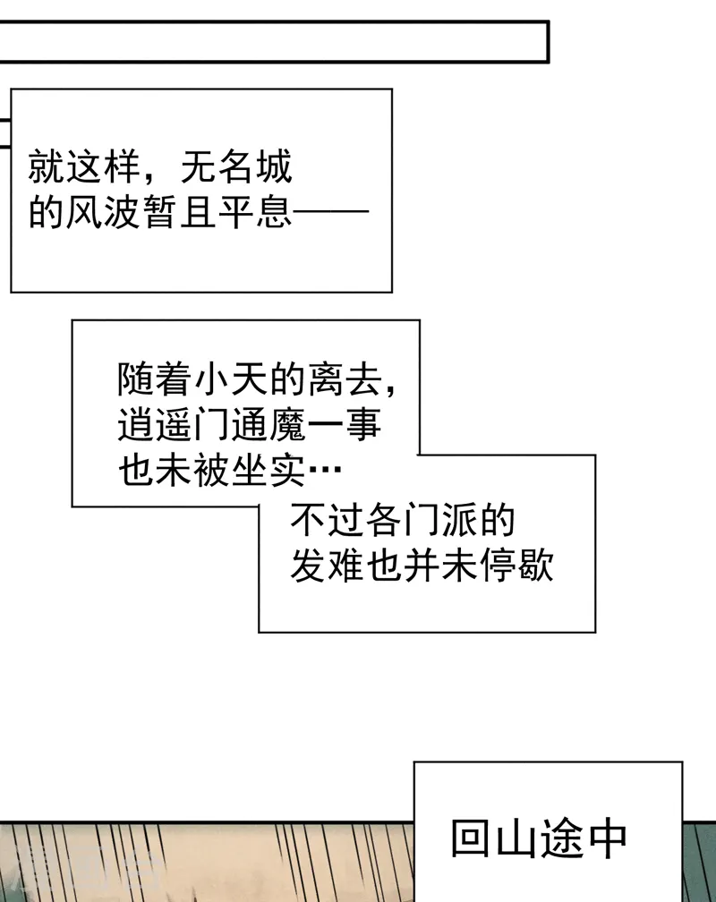 第180话 心魔28