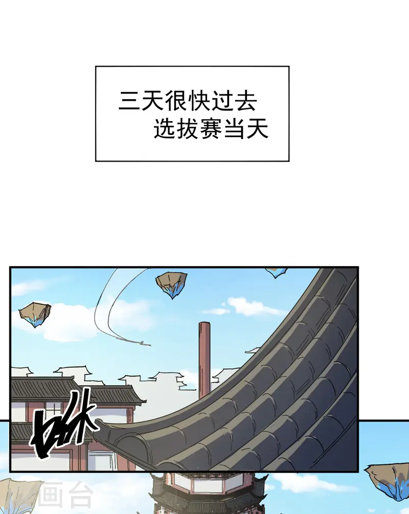 第25话 有男的搭讪36