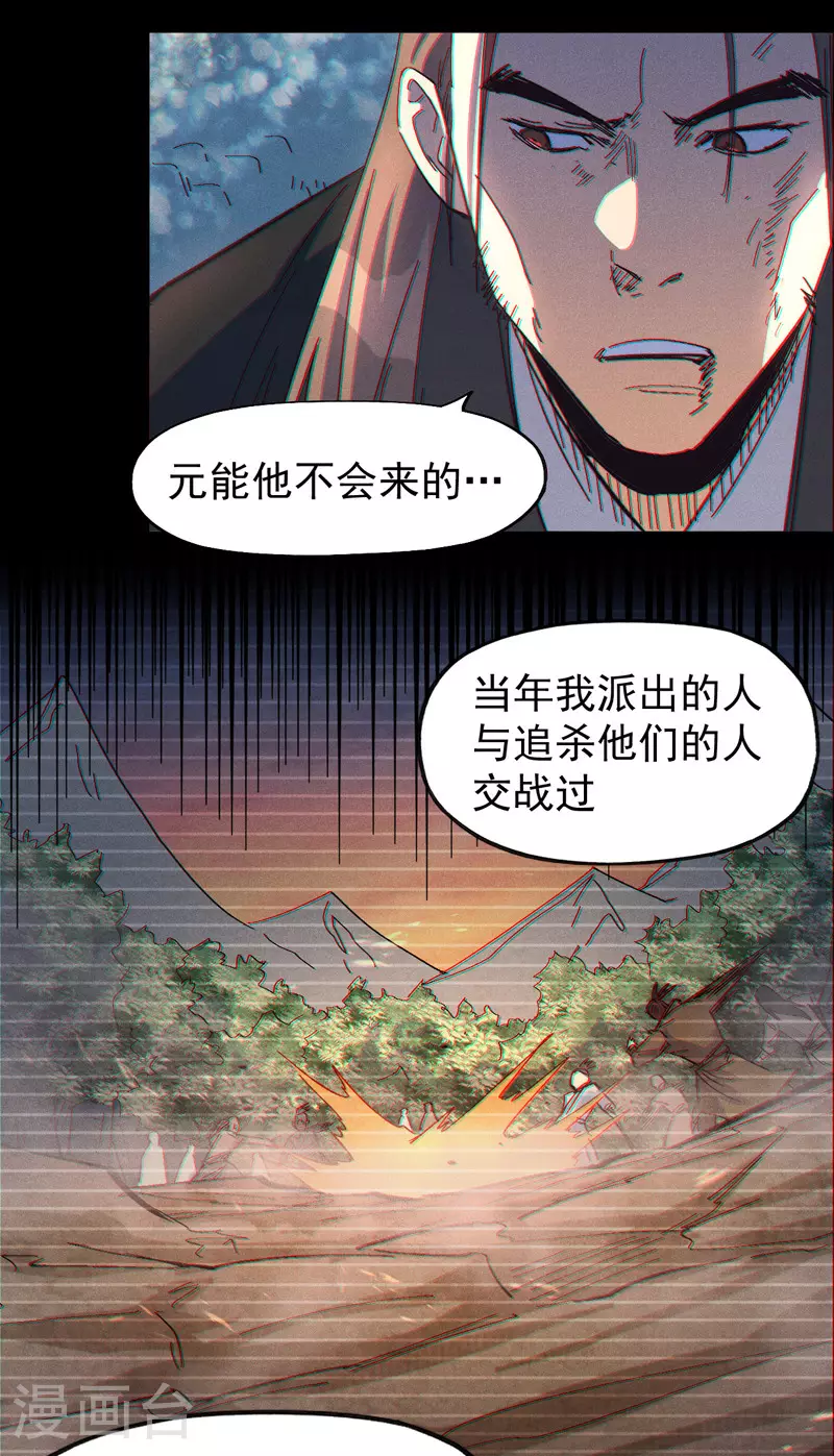 第198话 是个好人17