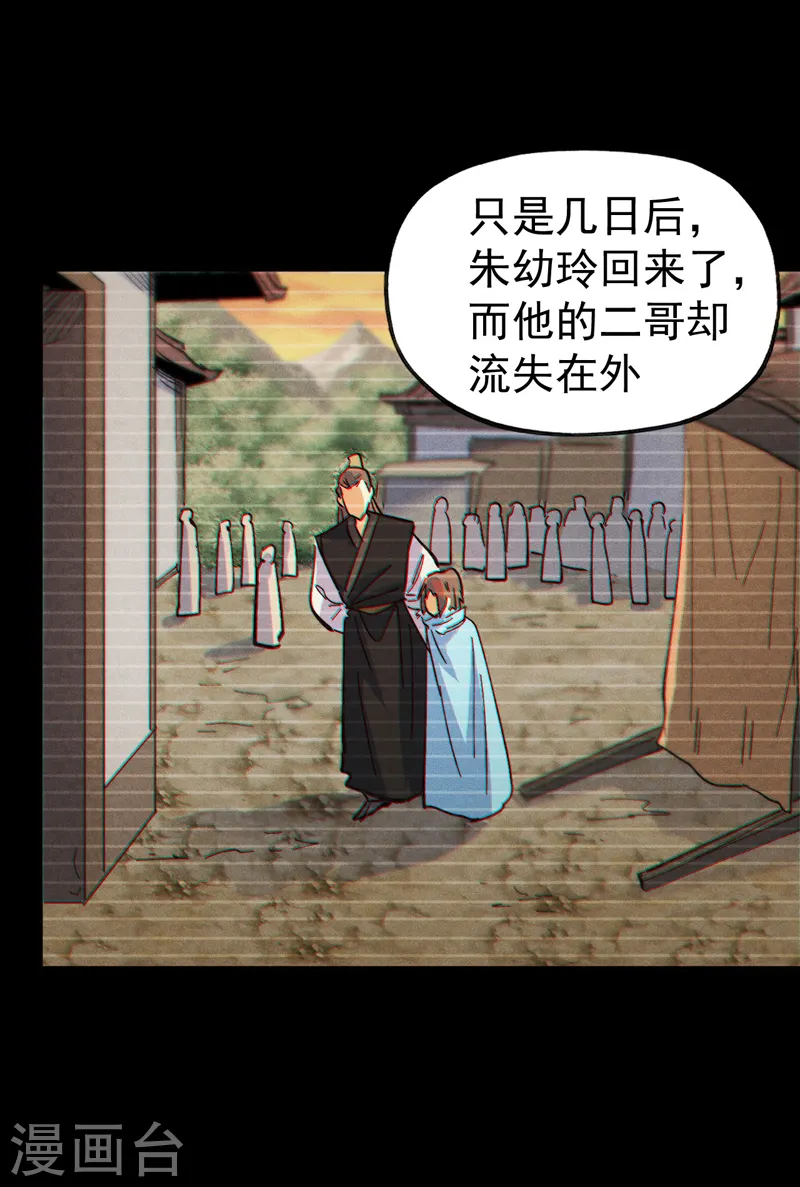 第190话 老朱家26