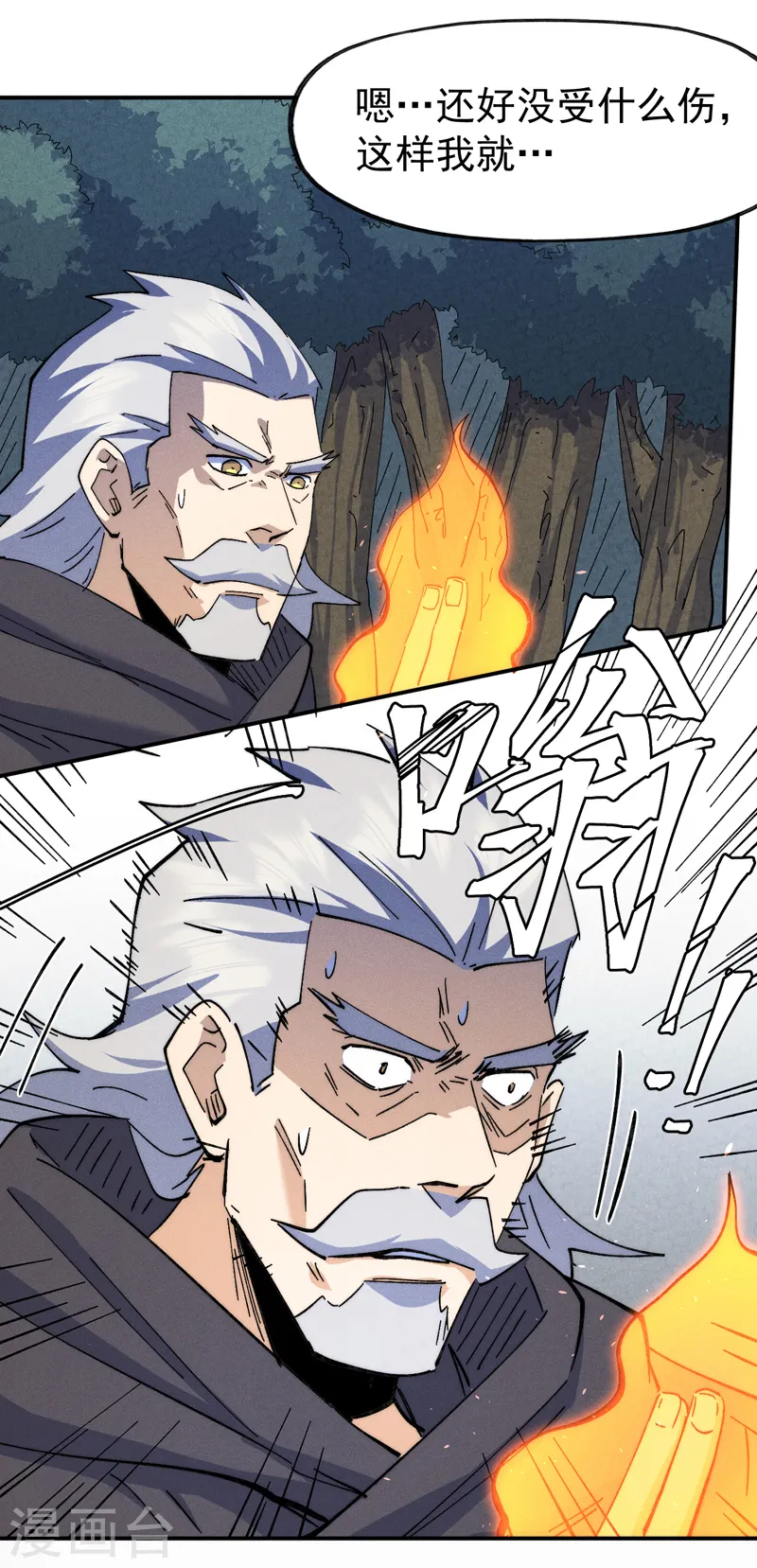 第136话 天上下剑啦16