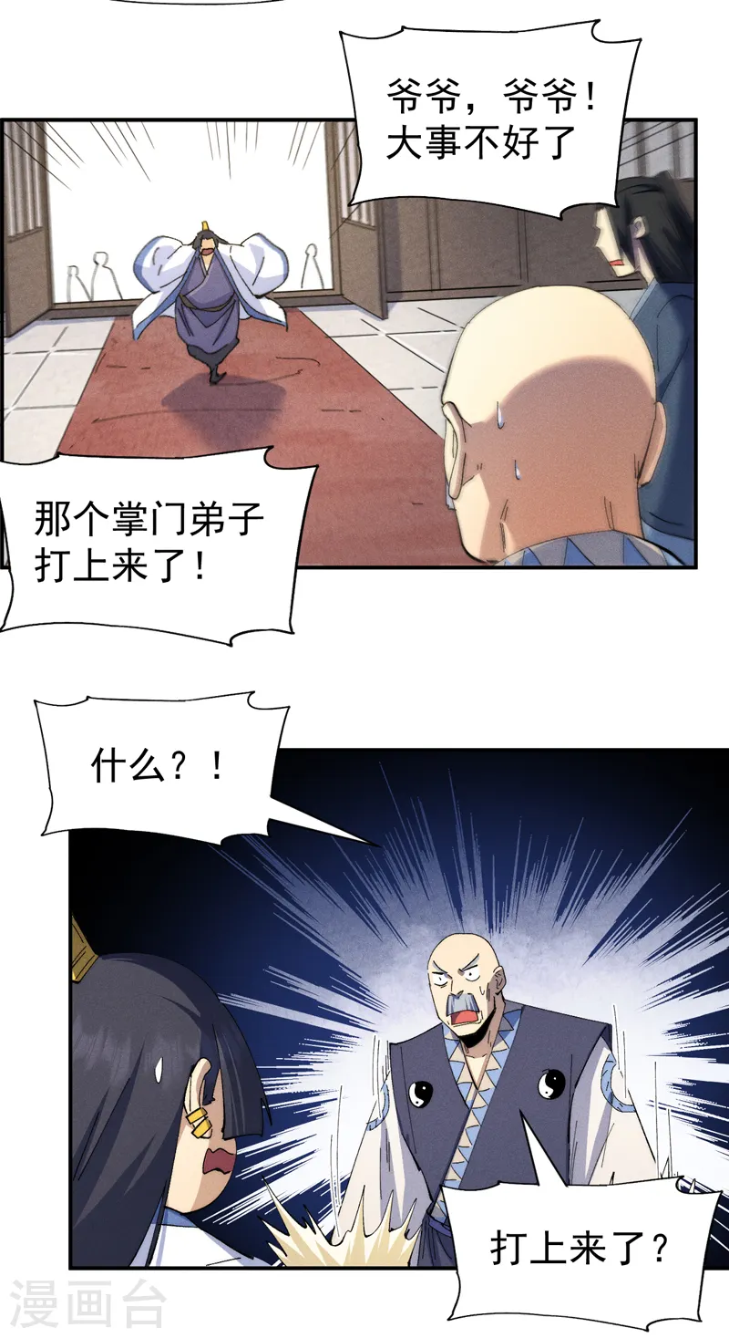 第139话 盘一盘龙蛇30