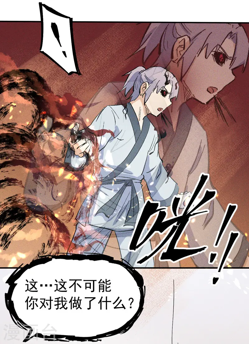 第13话 小天又死了？54