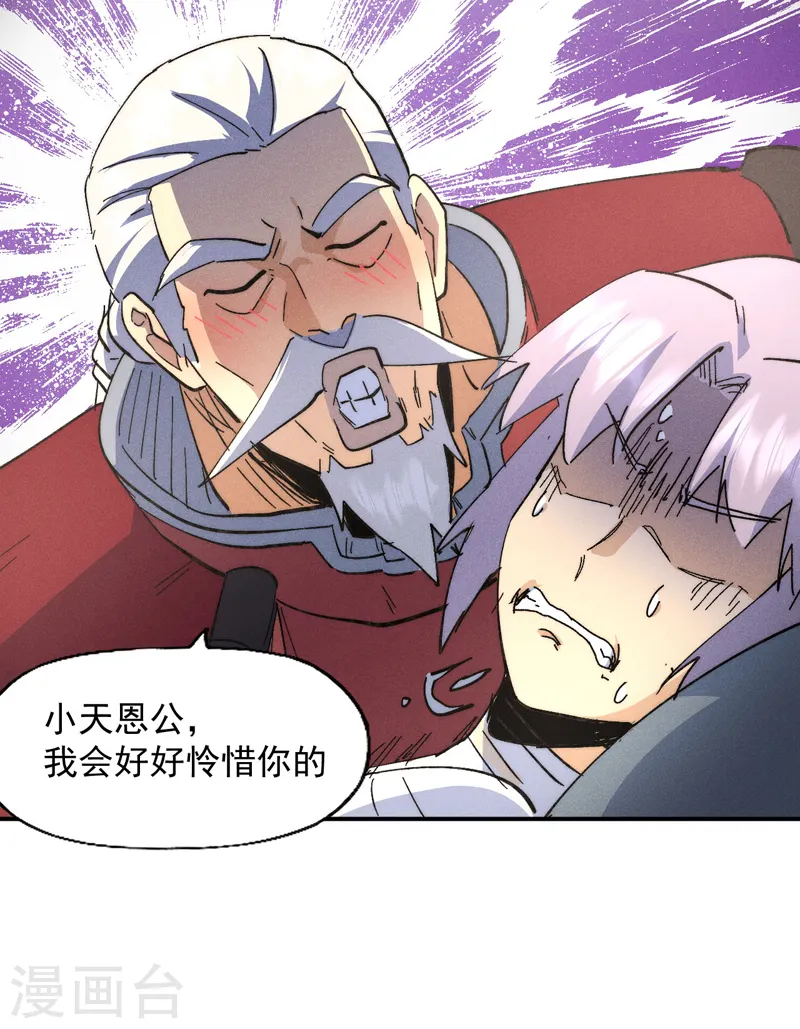 第113话 男主有了12
