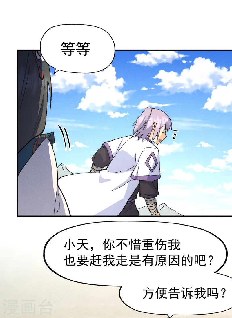 第120话 真假赵小天27