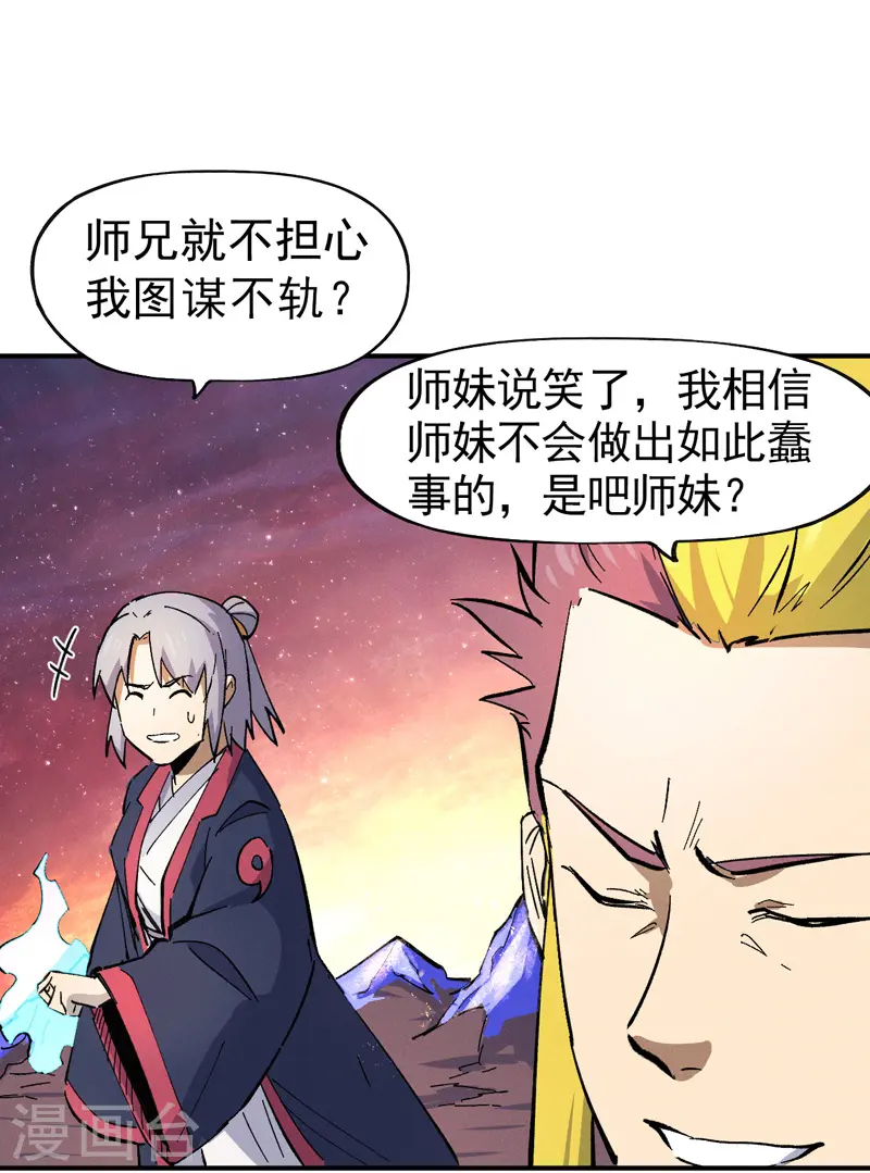 第36话 二五仔把妹35