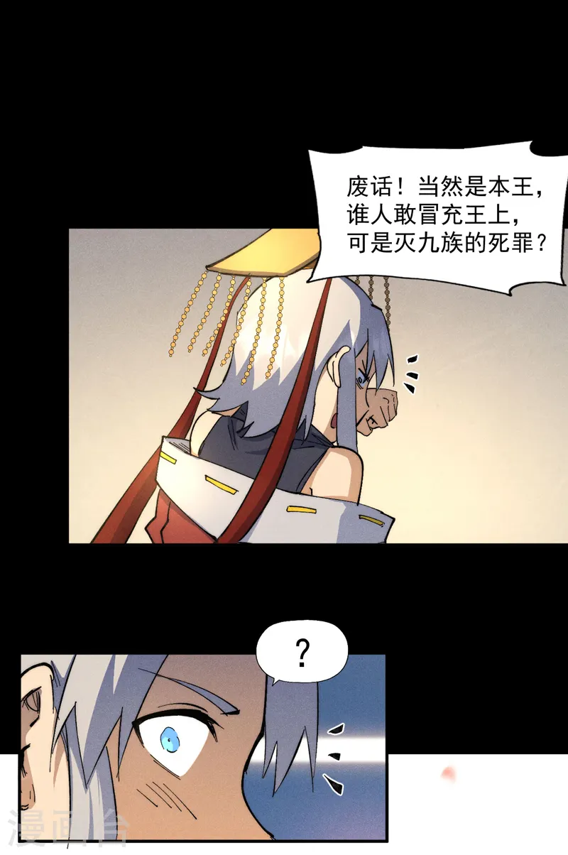 第102话 骗财骗色21