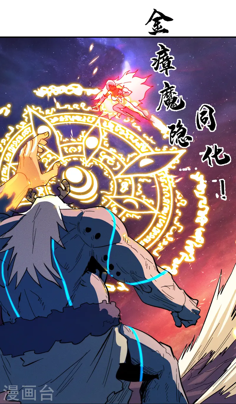 第46话 是该彪了喂25