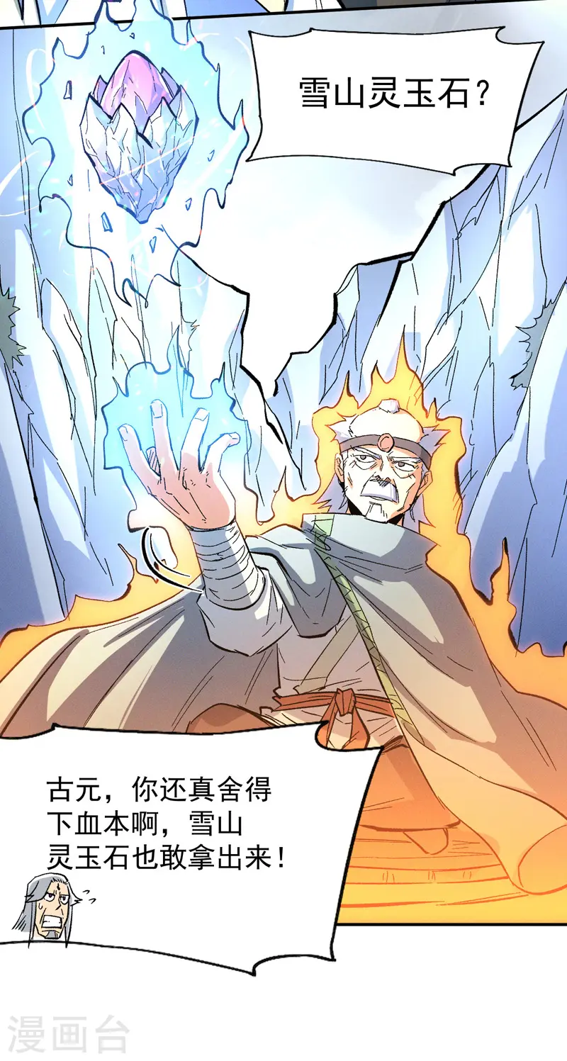第38话 赌王争霸15