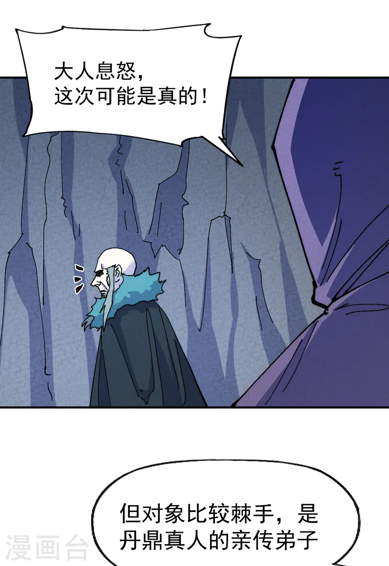 第172话 你好毒6