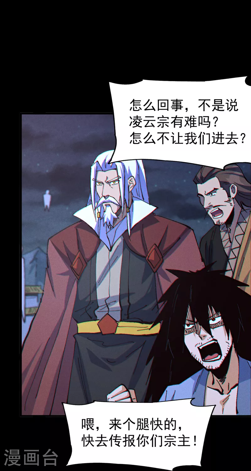 第210话 宗主野望15