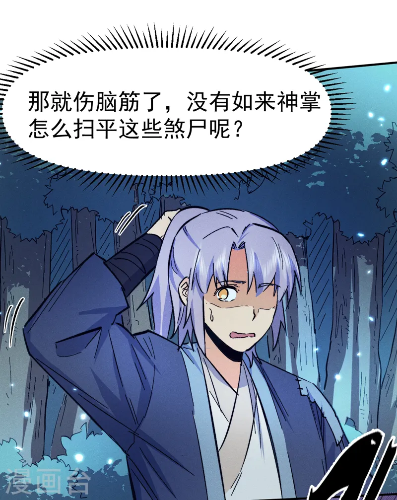 第74话 升级了13