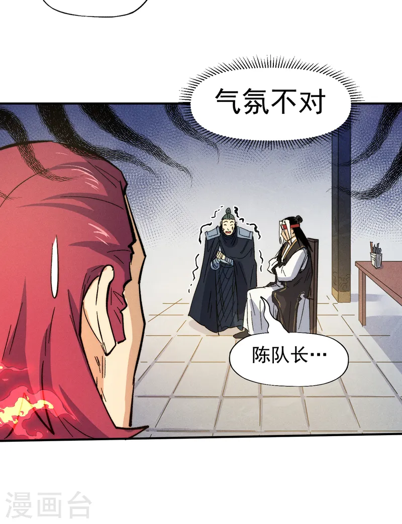 第81话 就是他打我11