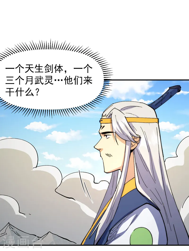 第124话 腰下剑30