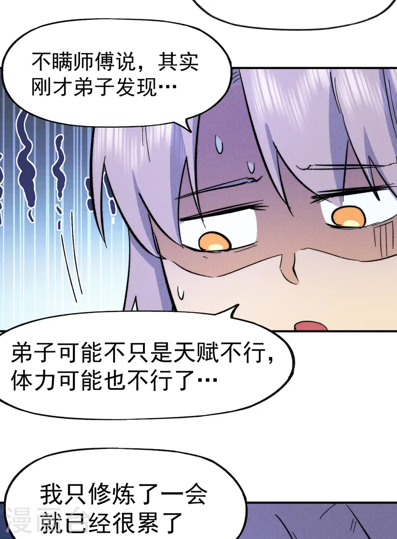 第59话 灵傀化形45
