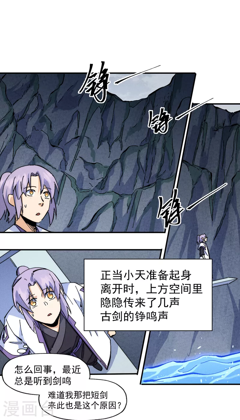 第129话 见鬼12
