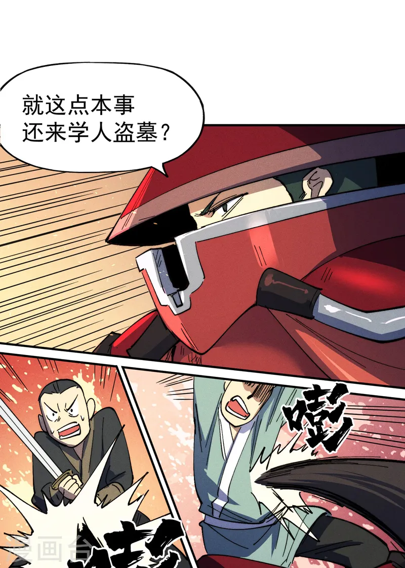 第97话 真晦气！7