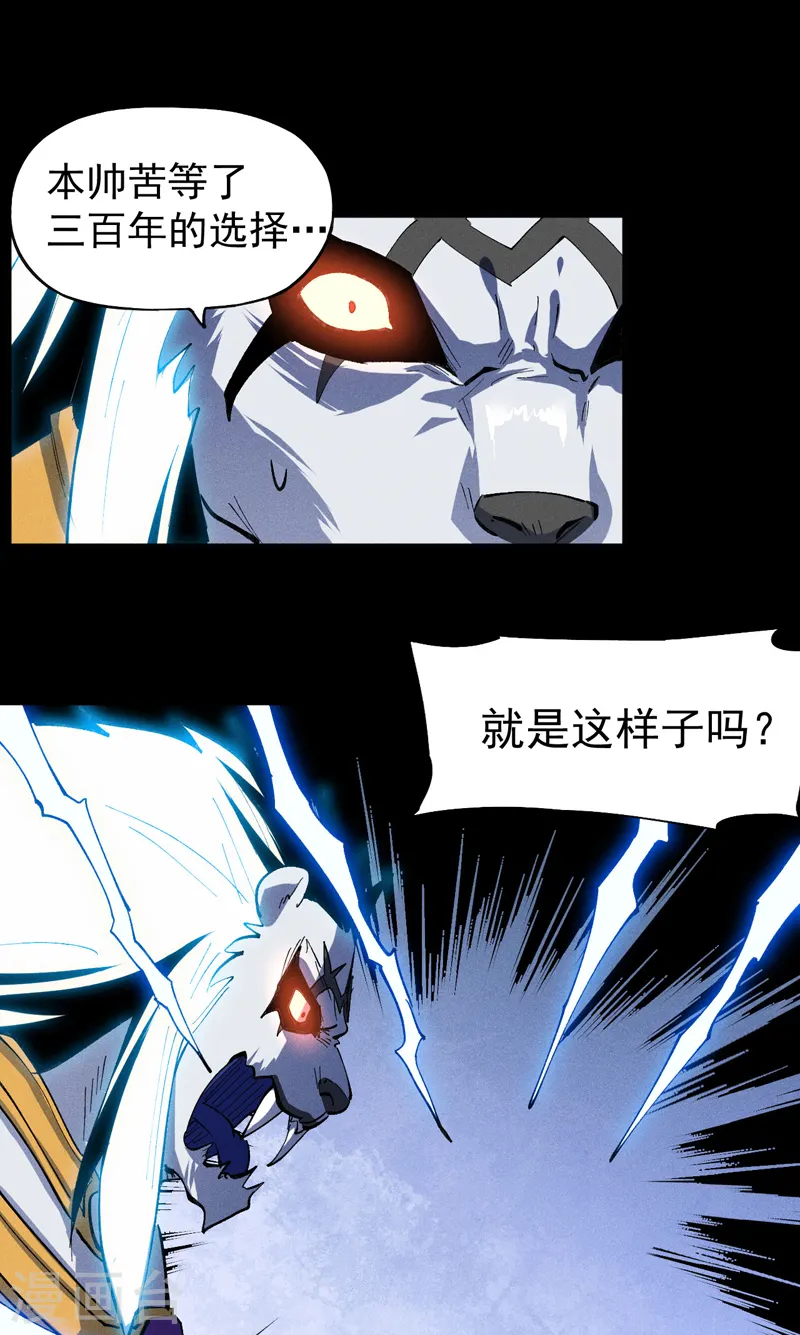 第96话 灾星来了14