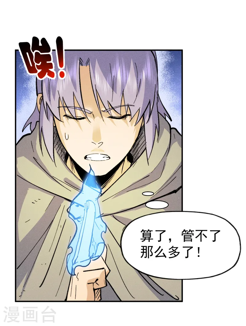 第88话 游龙寻踪36