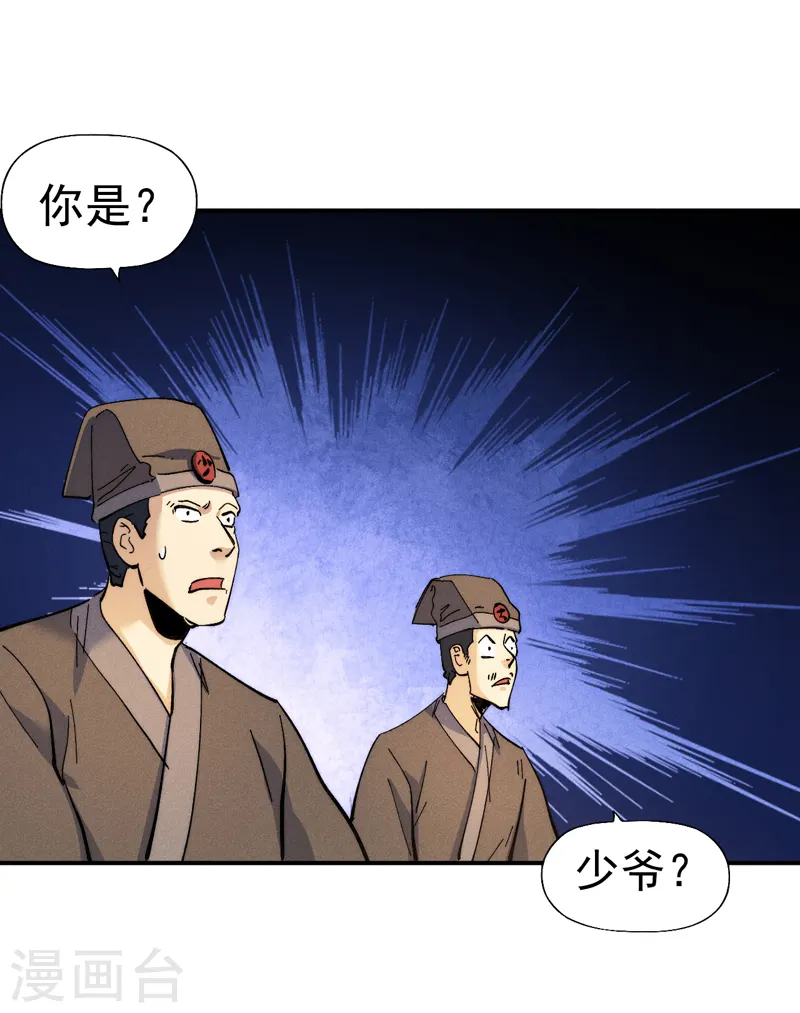 第149话 是茶楼啊8