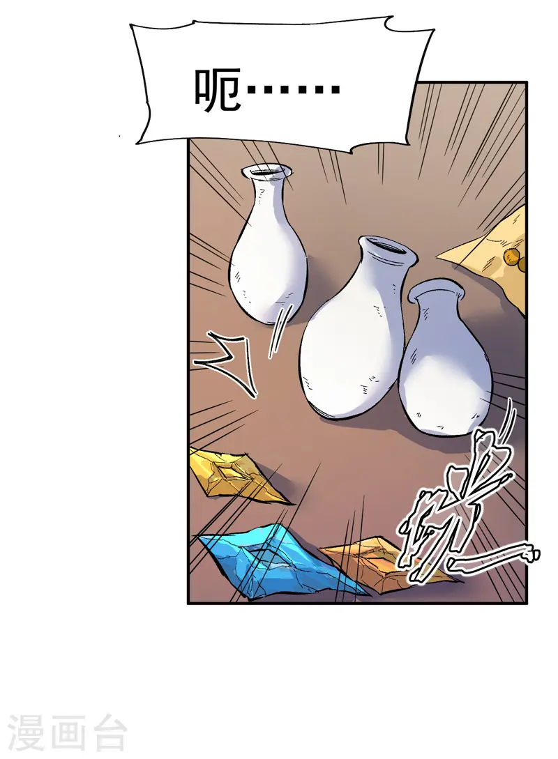 第18话 师妹的流言45