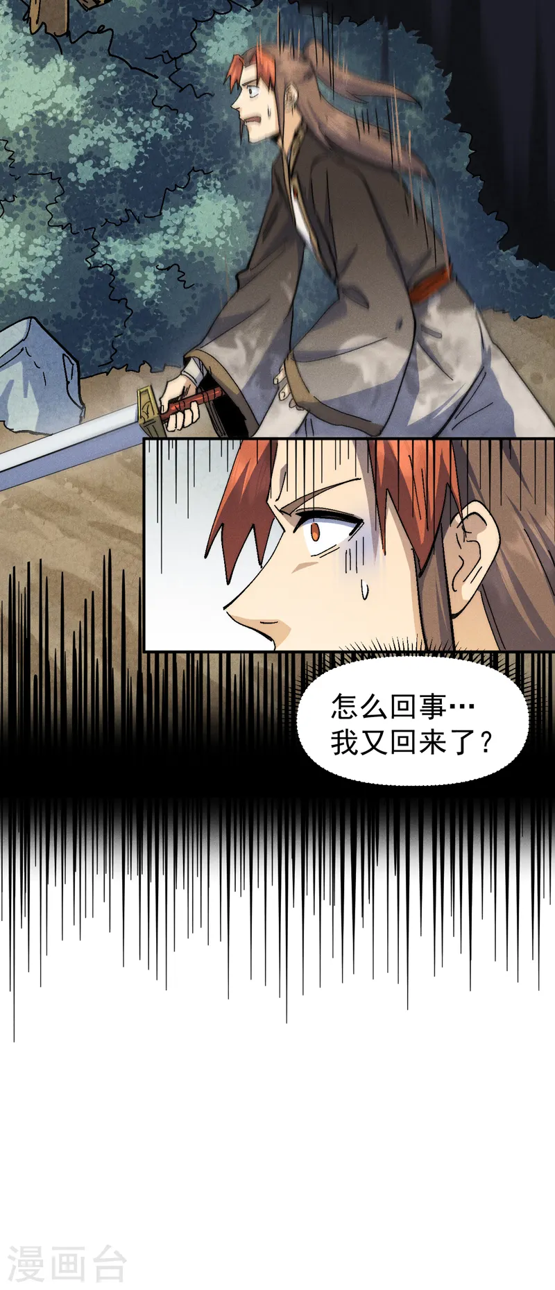 第165话 剑域40