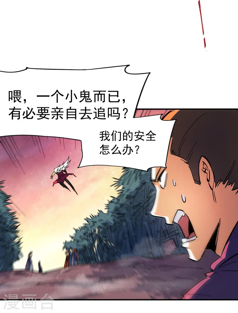 第43话 该我表演了28