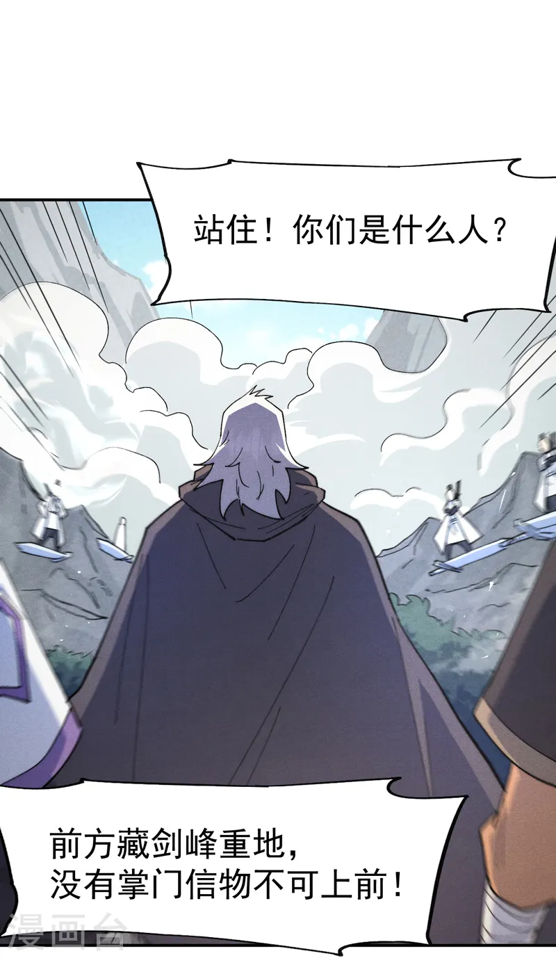 第124话 腰下剑11