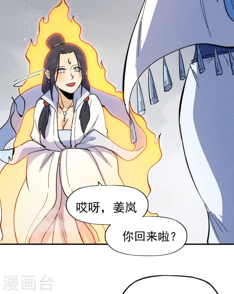 第48话 晴儿出事了43