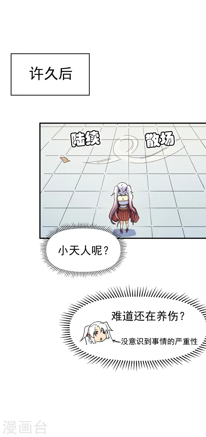 第27话 小天才26832