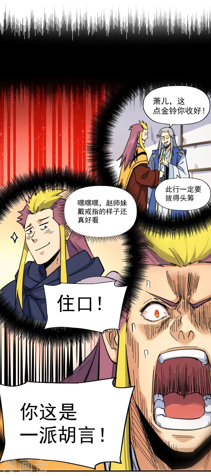 第56话 我是赵海棠11