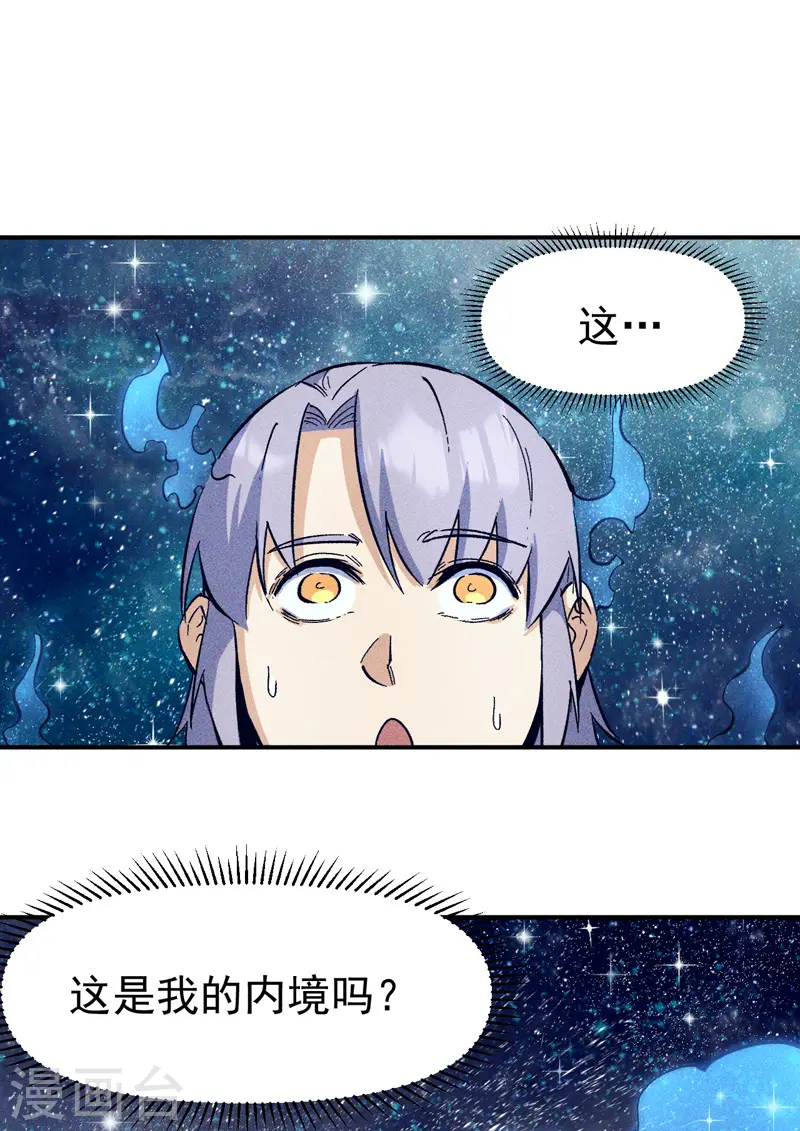 第25话 有男的搭讪1