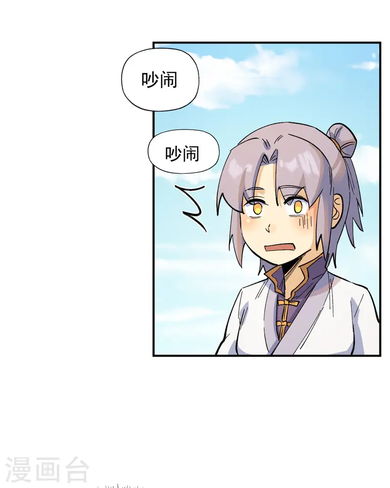 第30话 劳涩疲萧温27