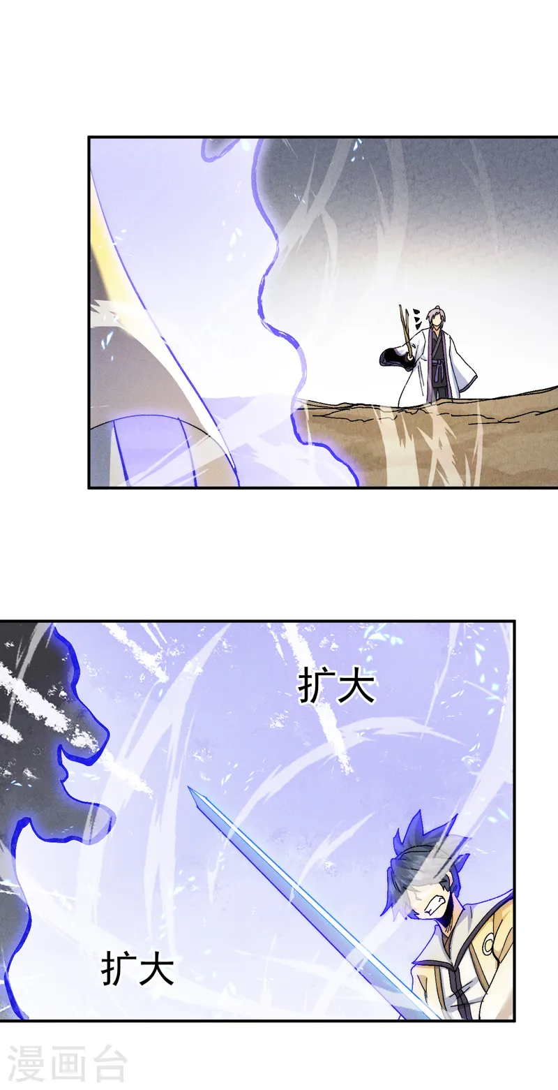 第164话 你跟我比剑？36