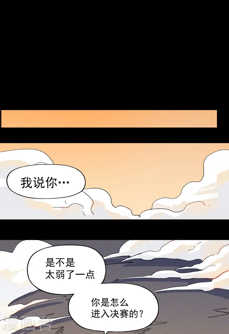 第32话 男主输了35