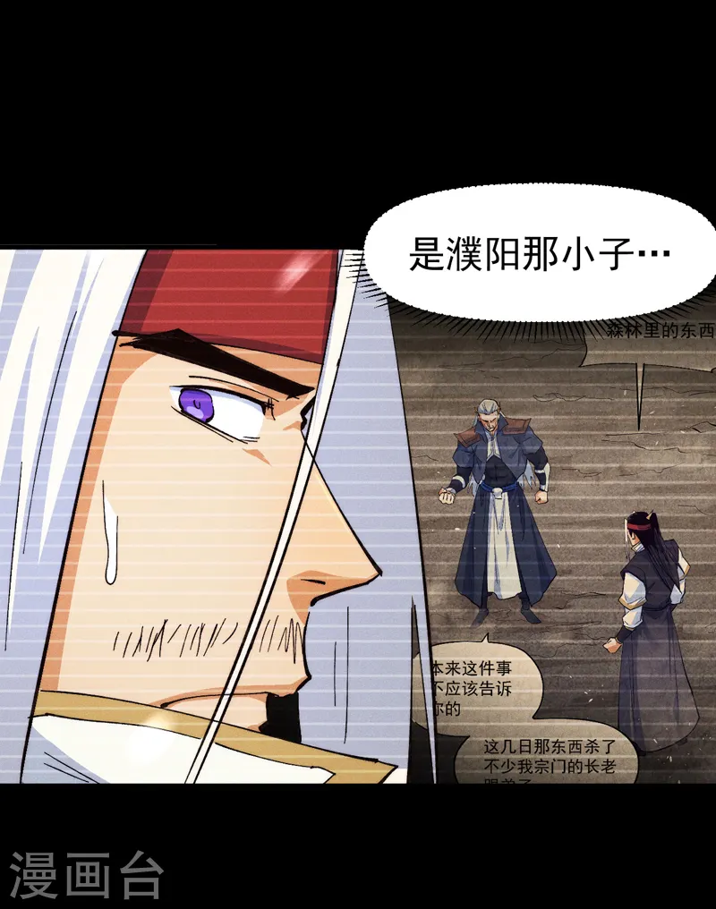 第185话 十年后41