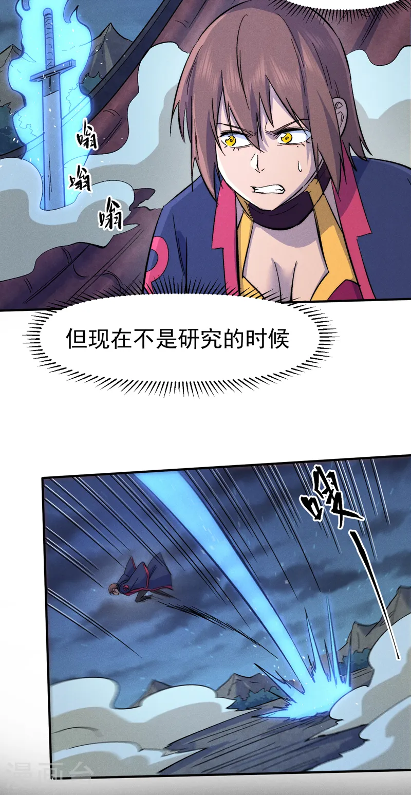 第61话 败露5