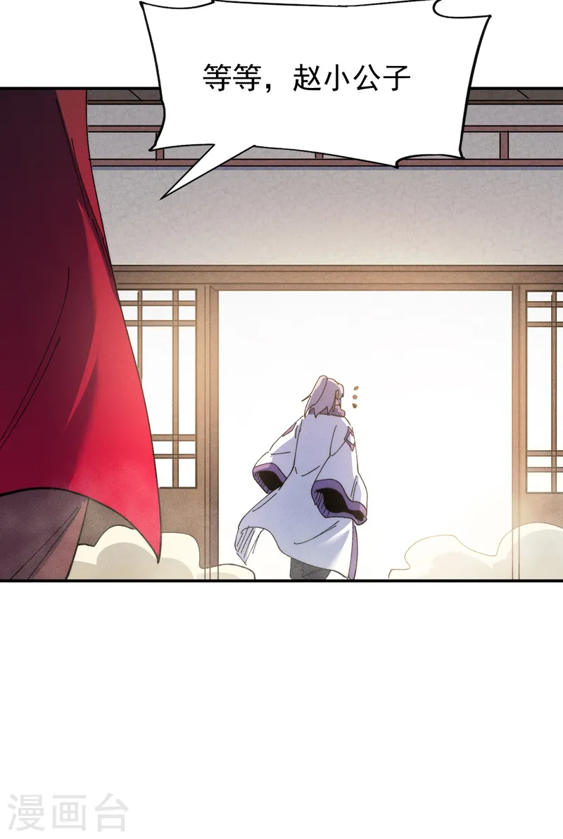 第150话 出入风月41
