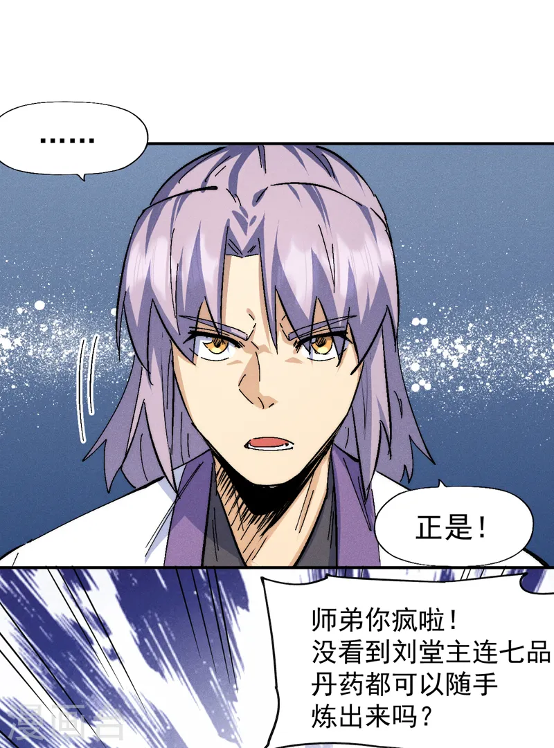 第140话 够胆你就来22