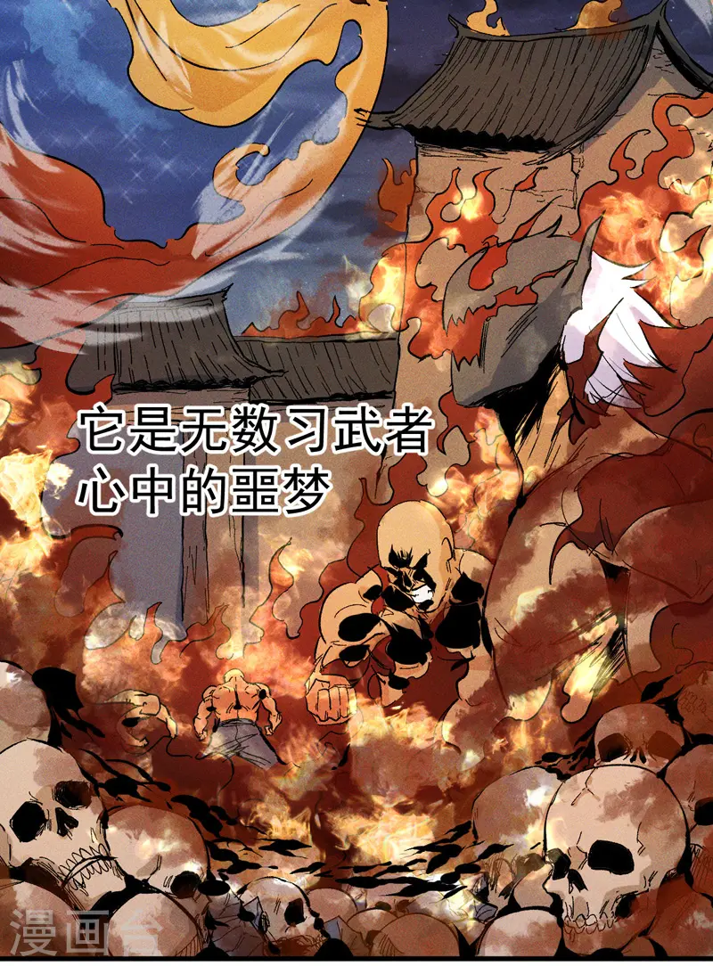 第15话 做师兄啦35